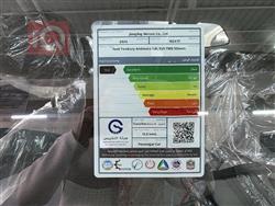 فۆرد ترێتۆری